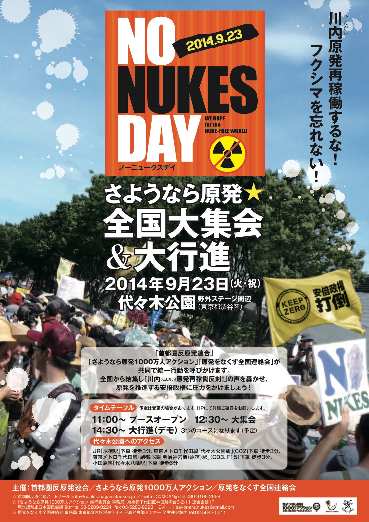 0923flyer_omote_2