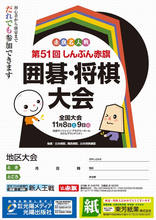 大会ポスター