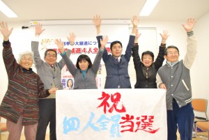 全員当選を喜ぶ（左2人目から）藤岡、大竹、森住、保谷4氏と支持者ら＝22日、西東京市