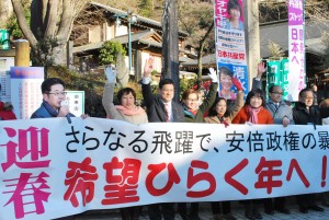 元旦の高尾山であいさつする（左から）小池晃副委員長と田村智子、宮本徹、池内さおり、吉良よし子議員ら＝１日、東京都八王子市