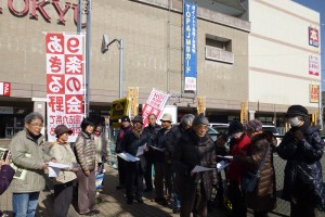 あきる野９条の会の９の日行動＝１月29日、東京都あきる野市