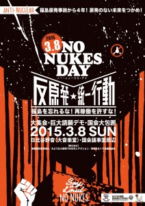 参加をよびかける3団体作成のビラ