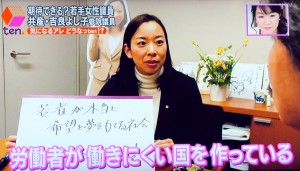 発言する吉良氏＝２日（読売テレビから）