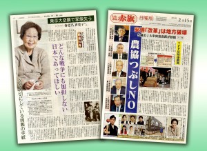 日曜版１５日号