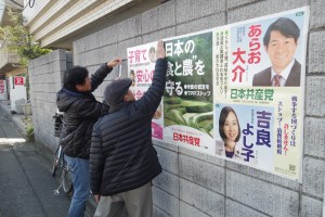 政策ポスターを張り出す鵜の木支部の党員=13日、東京都大田区