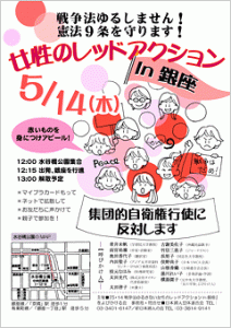 20150416_redacction_ginza