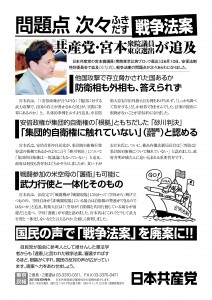 150613sensouhouanmiyamoto