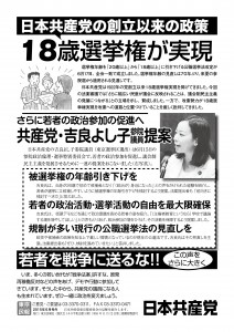 15062218saisenkyuken