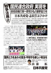 150919kokuminrengouseihu