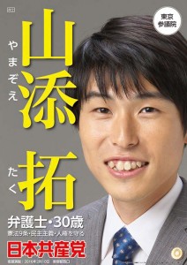 yamazoe_poster