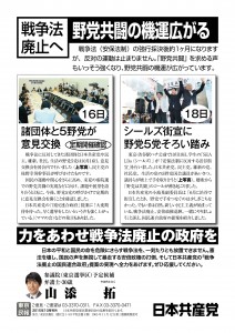 151020yatoukyoutou