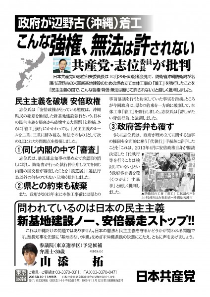 151031okinawakouziyurusuna