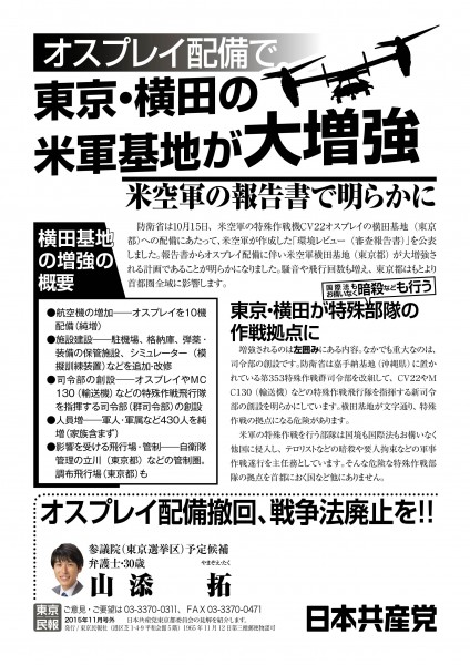 151105osupreikuruna