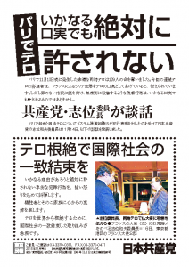 151116teroyurusuna