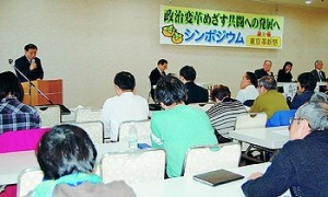（写真）国民連合政府の実現へ共同を訴える市田氏（正面左端）＝２７日、東京都板橋区