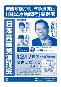 20151207enzetsukai