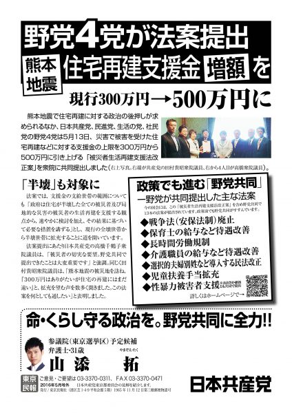 160516zyuutakusaikensien