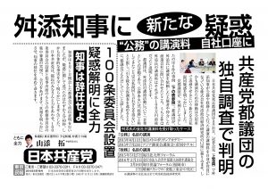 160603masuzoesingiwaku