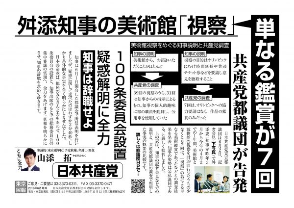 160606bizyutukangiwaku