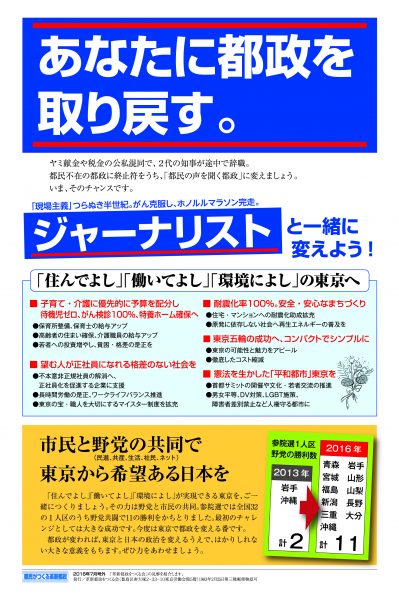 kakushintosei_omote-01