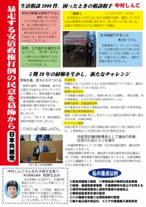 中村しんごPDF2