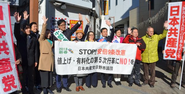 新春宣伝を行う（右から）笠井、小池、清水、大高、岡田、ちかざわ、中野、 > 吉良、山添の各氏＝１日、東京都日野市