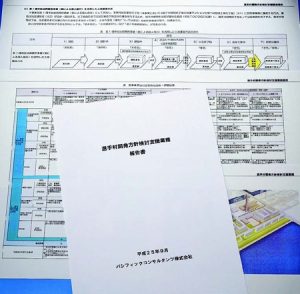 パシフィックコンサルタンツが都に提出した東京五輪の選手村開発方針検討支援業務報告書