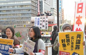 「共謀罪」提出を許さないと訴えた日本共産党の緊急街頭宣伝＝15日、東京・新宿駅西口
