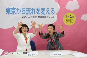 パントマイムを披露し、夢と希望の風船を膨らませ視聴者へ届ける松井さん（右）と田村議員