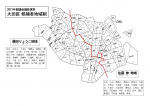 大田　区割り図