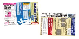 2017都議選法定１号ビラ