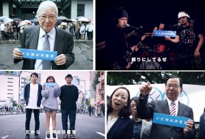 #比例は共産党 動画