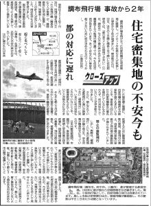 2017年11月30日付「しんぶん赤旗」記事の写真