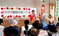 囲むつどいで訴えるちかざわ日野市議＝日野市