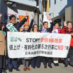 新春宣伝を行う（右から）笠井、小池、清水、大高、岡田、ちかざわ、中野、 > 吉良、山添の各氏＝１日、東京都日野市
