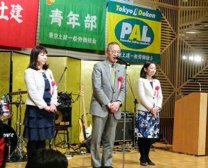 あいさつする笠井亮衆院議員（中央）。（右側）吉良よし子参院議員、（左側）とや英津子都議。（国会議員団東京事務所撮影）