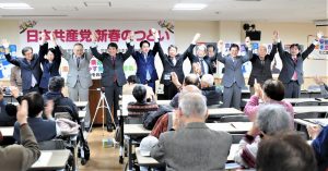 参加者の拍手にこたえる（正面左3人目から右へ）笠井、手塚、落合、羽田、鈴木の各氏ら＝20日、東京都世田谷区