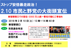 市民連合のwebサイトより転載http://shiminrengo.com/