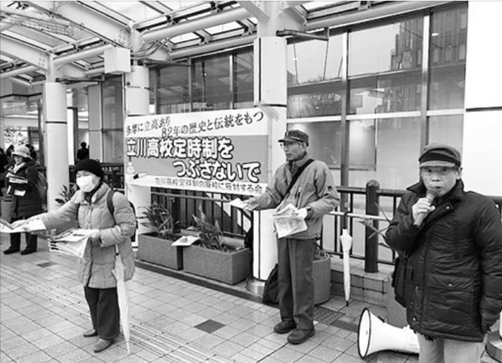 立川高校 定時制の廃止撤回を 多摩地域の中核校 日本共産党東京都委員会