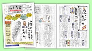 あしたば189号