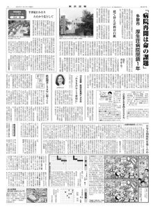 「東京民報」11月13日号３面