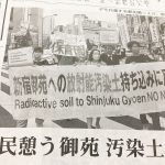 都民憩う御苑　汚染土ノー