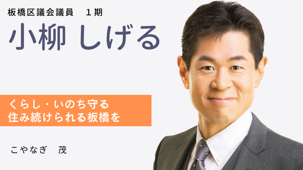 板東@党 参政党代表全国キャラバンLive】 街頭演説 in JR博多駅 令和7年2