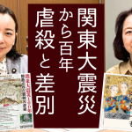 「吉良よし子スタジオ」第4回が公開されました