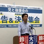 優しい東京　立川から　都議補選集会　鈴木候補が決意