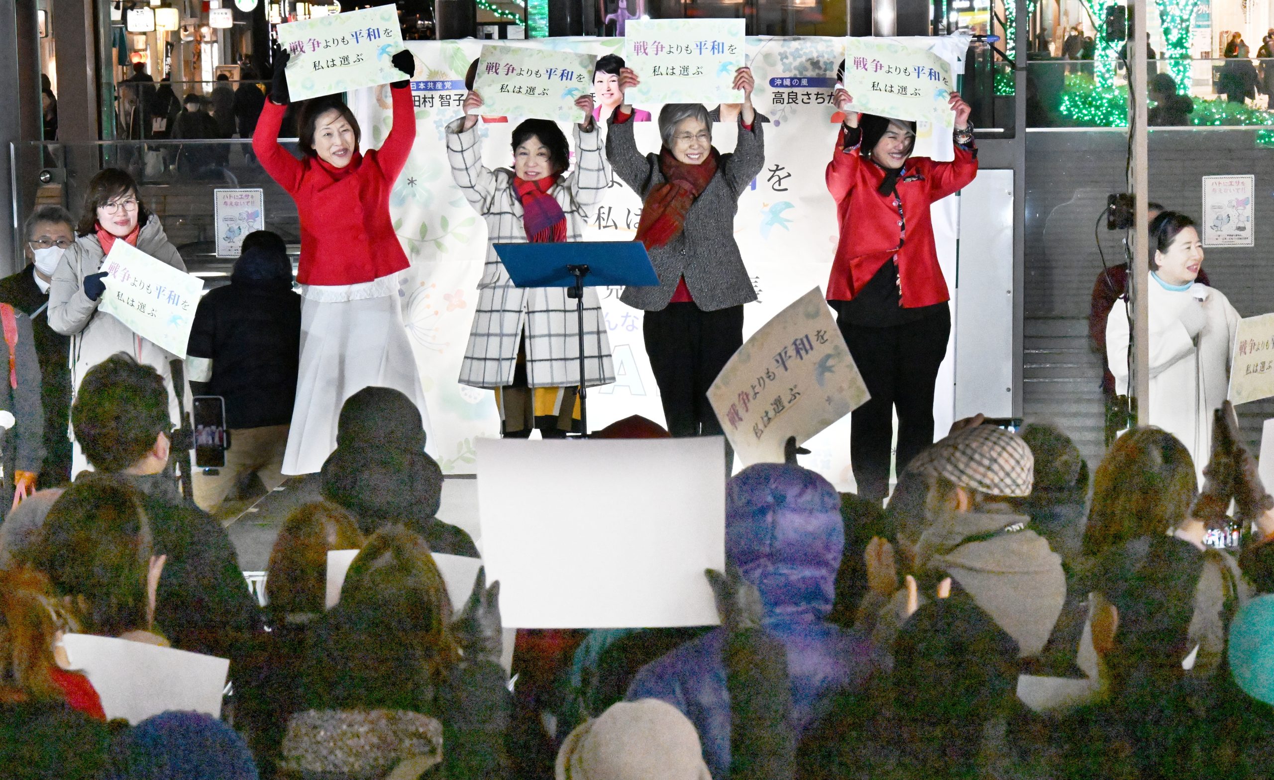 憲法真ん中 確かな共同へ | 日本共産党東京都委員会