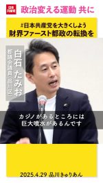 世界最大級の噴水に整備費だけでも26億円！　財界ファーストの小池都政は転換を　 #日本共産党　#白石たみお

◇　お台場海浜公園に世界最大級の巨大噴水をつくる計画（整備費26億円）。さらにお台場エリアにはカジノ構想も相次いで提案されています。どちらも、お台場周辺の大企業が参加する協議会の要望によるものです。
日本共産党都議団はこうした予算の在り方を見直し、「物価高騰からくらしを守り、すべての人に光をあてる」立場から予算の組み換えを行っています。