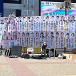 5.11池袋大街宣　準備着々

午後2時からはじまります！たくさんの弁士が心をこめて訴えますよ～

さらに1時からはプレイベントとして、「#だから私は共産党 ユースリレースピーチwith山添拓」が開催されます。これは、YouTubeでの配信はありませんのでぜひぜひ現場へお出かけください。

池袋駅西口です。間に合う方、ぜひ！

#日本共産党 #池袋