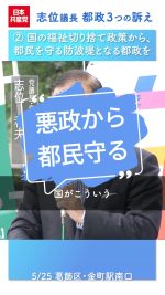 ◇　物価高にもかかわらず、国が報酬を抑えるなか、医療機関や介護事業所の経営困難が広がり、人手不足が深刻化しています。
日本共産党は、国の福祉切り捨て政策から、都民を守る防波堤となる都政を求めていきます。
#医療 
#介護 
#国保 

#2025都議選　#志位和夫