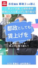 働く人の実質賃金は３年連続マイナス。物価高騰に賃金が追いつかない。中小企業の賃上げ直接支援こそ、賃上げの最大のカギになります。#日本共産党 は、その仕事を国にも都にも求めていきます。#志位和夫 

#東京都 
#賃上げ 
#物価高 
#公契約条例